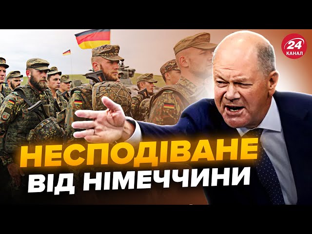 ⁣⚡ЕКСТРЕНО! Німеччина ГОТОВА відправити війська до України. Берлін зробив НЕПРИЄМНИЙ сюрприз Кремлю