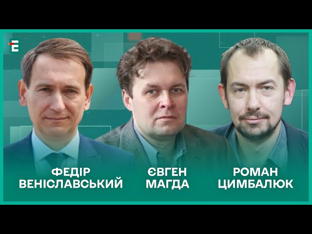 ⁣Хто заробляє на зброї? Три плани миру. Карлсон знову у Москві І Веніславський, Цимбалюк, Магда