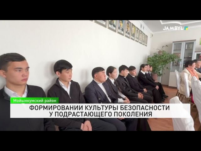 ⁣Формировании культуры безопасности у подрастающего поколения