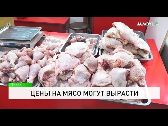 ⁣Цены на мясо могут вырасти