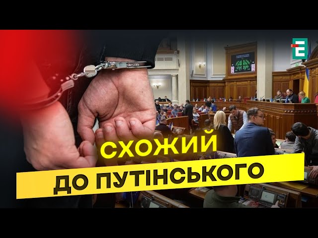 ⁣ЗАШКВАРНИЙ ЗАКОН ПРОВАЛИЛИ! Не перетворимося на диктатуру