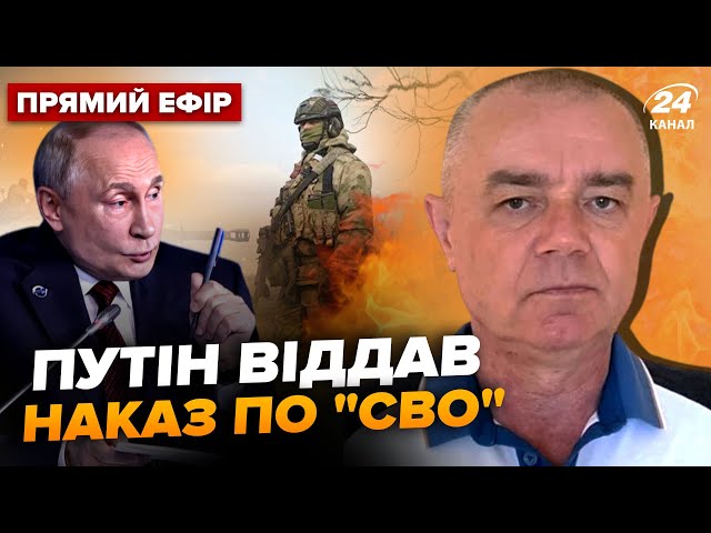 ⁣⚡️СВІТАН: ТЕРМІНОВО! Наступ на ХЕРСОН. 300 човнів РФ наготові. Війська Путіна РОЗБИЛИ на Курщині