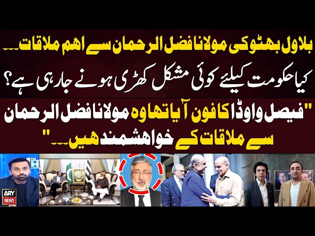 ⁣Kamran Murtaza told inside story of Fazal ur Rehman and Bilawal Bhutto's meeting