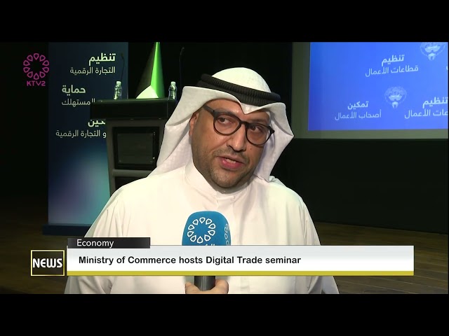 ⁣Ministry of Commerce hosts Digital Trade seminar