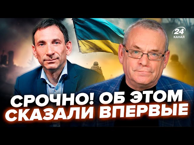 ⁣⚡ЯКОВЕНКО & ПОРТНИКОВ: Всплыл УЖАСНЫЙ сценарий войны! ДВА ПЛАНА для Украины. Главный СТРАХ 2025 