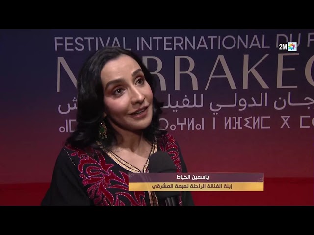 ⁣Festival international du film de Marrakech : Mercredi 04 Décembre 2024