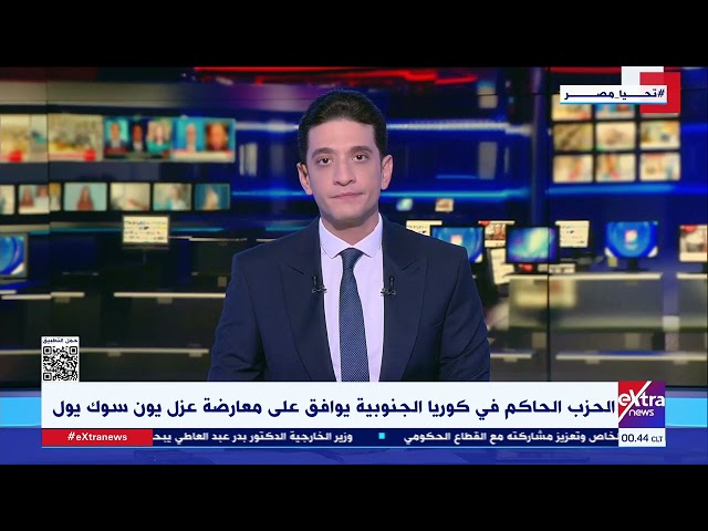 ⁣الحزب الحاكم في كوريا الجنوبية يوافق على معارضة عزل يون سوك يول