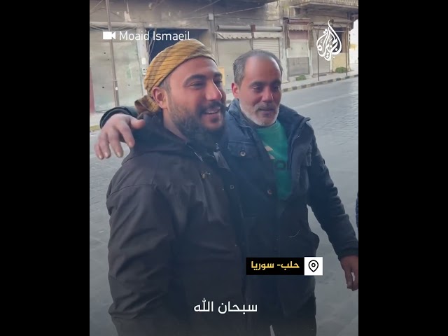 ⁣شاهد| لقاء شقيقين سوريين بعد فراق 8 سنوات في حلب