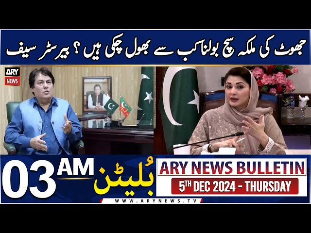 ⁣ARY News 3 AM News Bulletin | 5th Dec 2024 | Jhoot Ki Malka Sach Bolna Kab Se Bhool Chuki Hain?