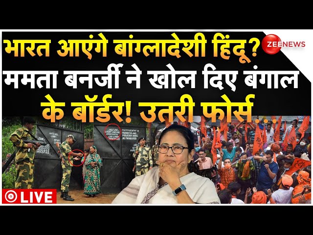 ⁣CM Mamata Big Order on Bangladeshi Hindus LIVE: बांग्लादेशी हिंदुओं पर सीएम ममता बनर्जी का बड़ा ऐलान