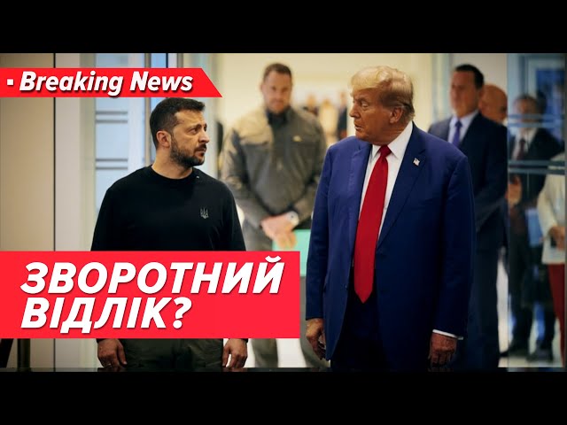 ⁣⚡️УКРАЇНА ПОЧИНАЄ ПЕРЕГОВОРИ З КОМАНДОЮ ТРАМПА ПРО ПРИПИНЕННЯ ВІЙНИ? | Незламна країна 5.12.24