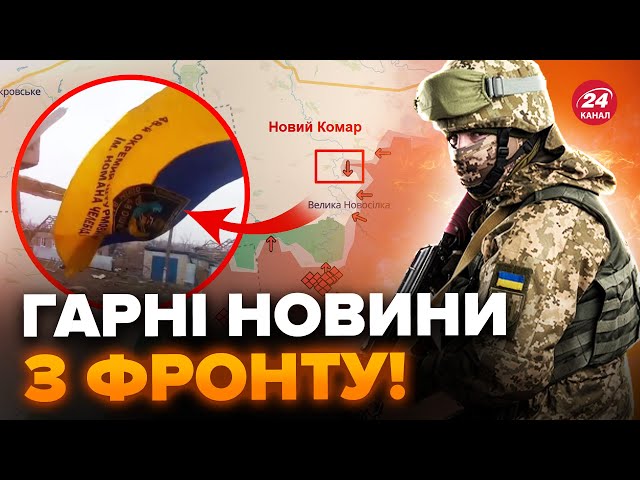 ⁣ЗСУ ВИТІСНИЛИ РФ із села на Донеччині! ПЕРШІ КАДРИ після звільнення. Там уже майорить наш ПРАПОР