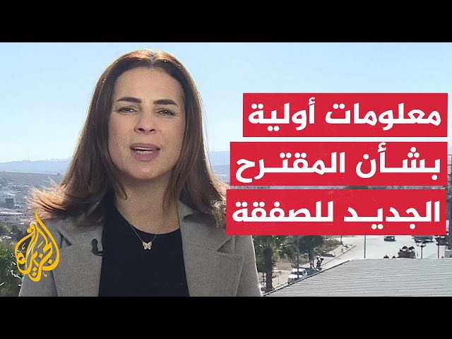 ⁣المجلس الأمني المصغر في إسرائيل يناقش مقترحا جديدا لصفقة تبادل للأسرى