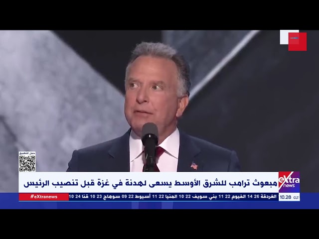 ⁣مبعوث ترامب للشرق الأوسط يسعى لهدنة في غزة قبل تنصيب الرئيس