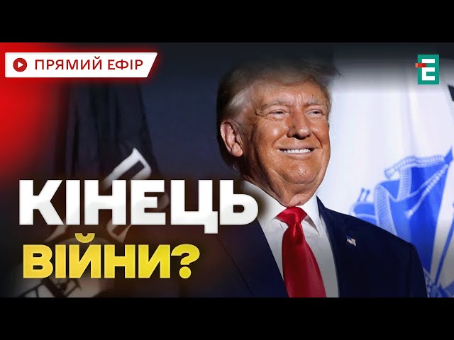 ⁣❗️ ТЕРМІНОВО ❗️ДОМОВЛЯЮТЬСЯ ПРО МИР?  Україна почала переговори з командою Трампа❗️ Важливі НОВИНИ