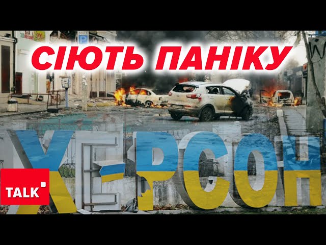 ⁣ФОРСУВАТИМУТЬ ДНІПРО? ЗНОВУ ХОЧУТЬ ЗАХОПИТИ ХЕРСОН? Чи це черговий блеф?