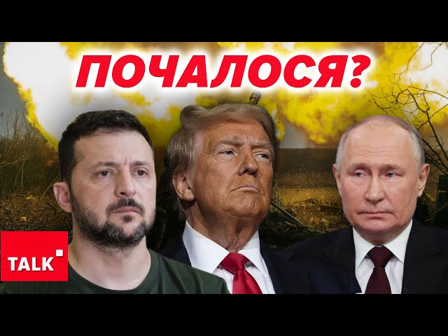 ⁣❗️Трамп говоритиме з Путіним! Далі – варіантів безліч