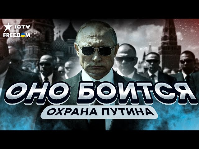 ⁣Эти ОХРАННИКИ ЗНАЮТ ВСЕ о Путине  Тайна ЧЕМОДАНЧИКА и отряд ЭКСТРАСЕНСОВ бункерного