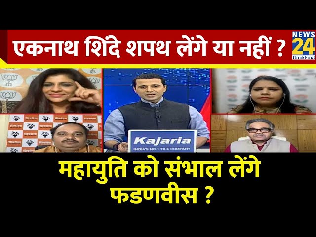 ⁣Rashtra Ki Baat : Eknath Shinde शपथ लेंगे या नहीं ? | महायुति को संभाल लेंगे फडणवीस ? | Manak Gupta