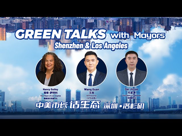 ⁣Green Talks with Mayors: Shenzhen & Los Angeles