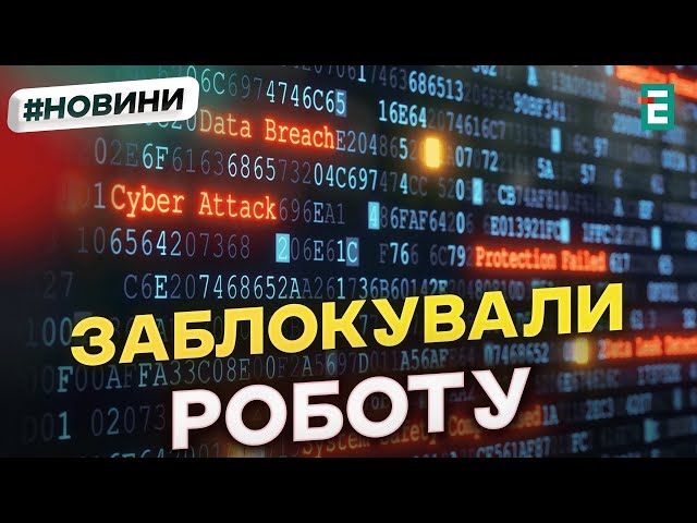 ⁣ВОНИ НЕ ОЧІКУВАЛИ  кіберфахівці ГУР атакували "Газпромбанк"