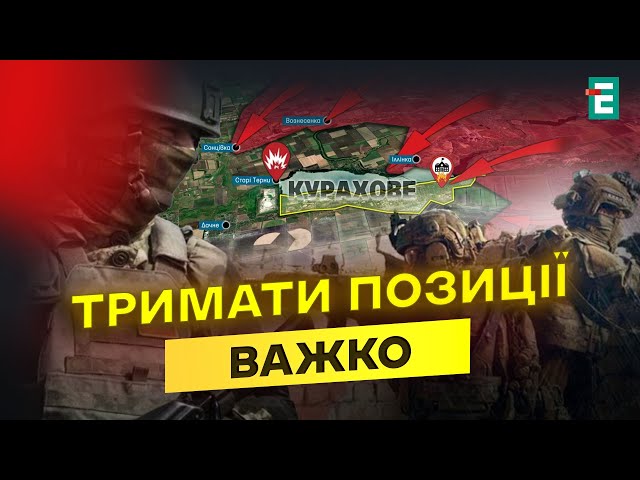 ⁣БУДУТЬ ВІДСТУПАТИ на Курахівському напрямку?! Ситуація на фронті