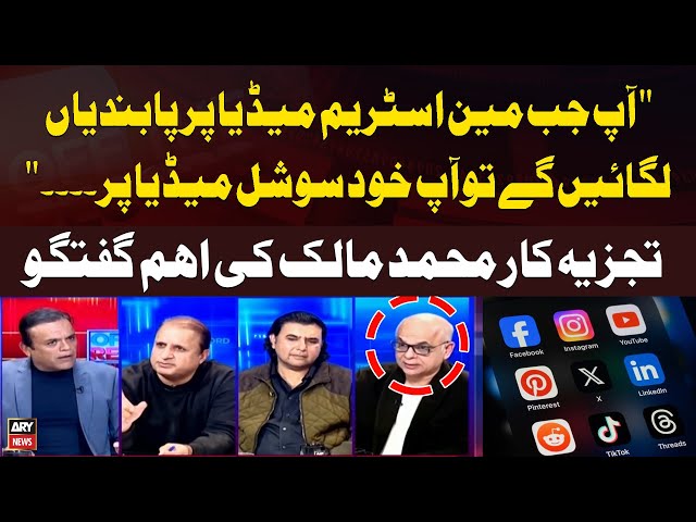 ⁣Ap Jab Main Stream Media Par Pabandia Lagayenge Gay Tou Ap Khud Par..." Muhammad Malick's 