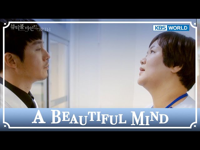 ⁣Are you trying to scare her? [A Beautiful Mind : EP.11-1] | KBS WORLD TV 241205