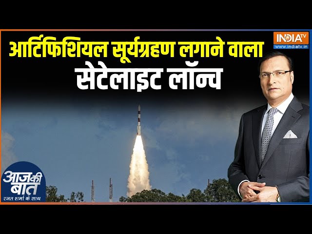 ⁣PSLV C-59 Launch: आर्टिफिशियल सूर्यग्रहण लगाने वाला सेटेलाइट लॉन्च | ISRO | PSLV | Satellite