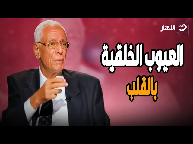 ⁣د. حسام موافي يكشف مفاجأة خطيرة عن العيوب الخلقية بالقلب