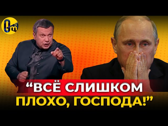 ⁣«ШАНСОВ НА ПОБЕДУ НЕТ!» @OmTVUA