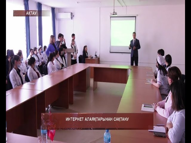 ⁣Интернет алаяқтарынан сақтану