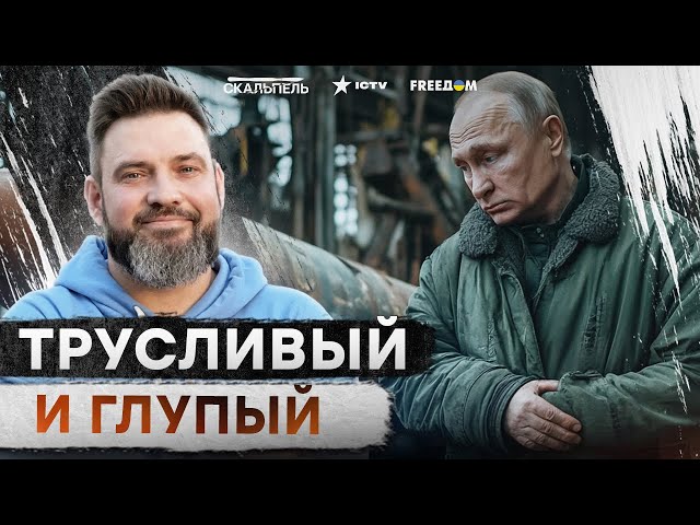 ⁣Кремль в БЕШЕНСТВЕ! РАКЕТЫ ГАТЯТ по России  Орешник ТРЕСНУЛ с ПОЗОРОМ