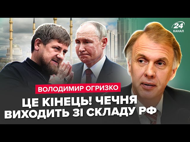 ⁣⚡️ОГРИЗКО: Екстрено! Кадиров ПОЧАВ ЗАКОЛОТ проти Кремля. Путін ТІКАЄ з РФ. Лавров ЗГАНЬБИВСЯ в ЄС