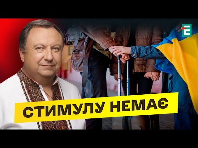 ⁣⚡️ПОВЕРНУТИ СВОЇХ: чи зуміє  держава зацікавити українців повернутися?