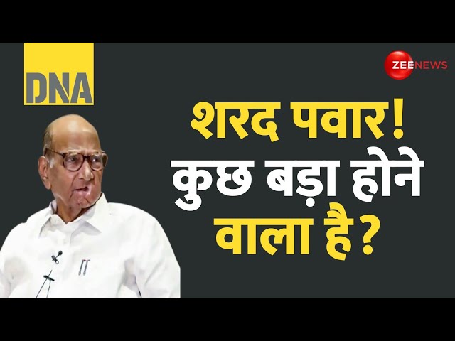 ⁣DNA: शरद पवार! फिर कुछ बड़ा होने वाला? | Ajit Pawar New Game Plan | Sharad Pawar NCP | Fadnavis Oath