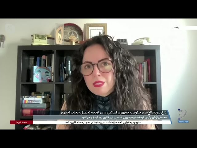 ⁣ثمانه قدرخان: اختلاف نظر مقامات نظام درباره مصوبه عفاف و حجاب، جنگ زرگری است