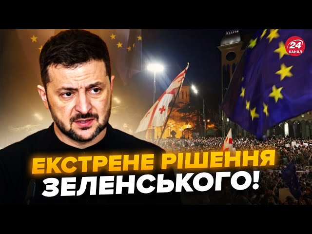 ⁣Зеленський СКОЛИХНУВ указом! ВЖЕ Є ПЕРША реакція Грузії. Кадиров ЖОРСТКО РОЗНІС Кремль:Путін В ШОЦІ