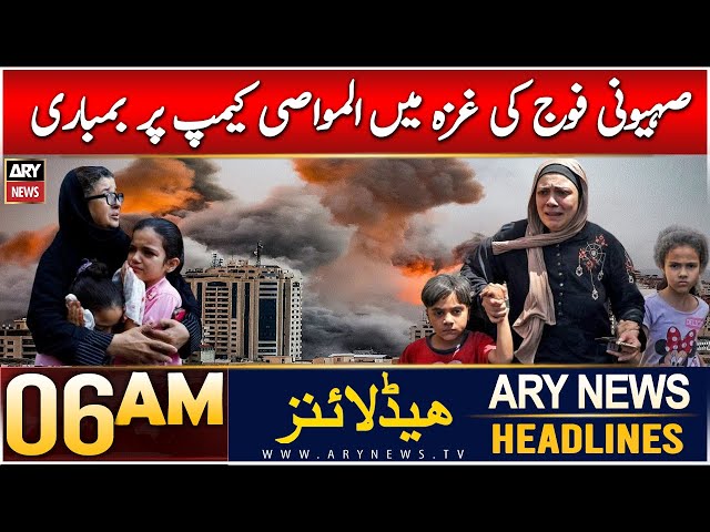 ⁣ARY News 6 AM Headlines | 6th Dec 2024 | Shyoni Fouj Ki Gaza Mein Al Mawasi Camp Par Bombari