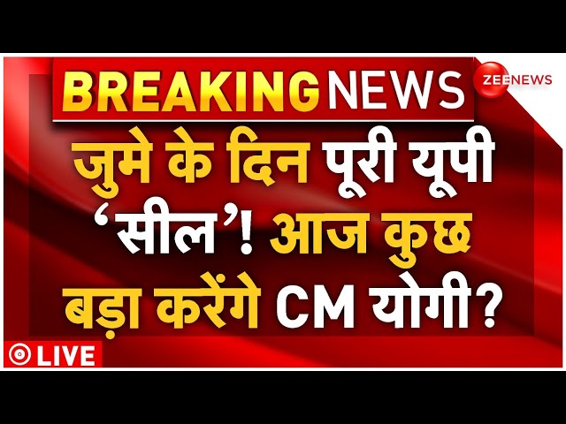 ⁣CM Yogi Big Order on Namaz in UP LIVE: जुमे के दिन पूरी यूपी 'सील'! योगी का बड़ा 'आदे