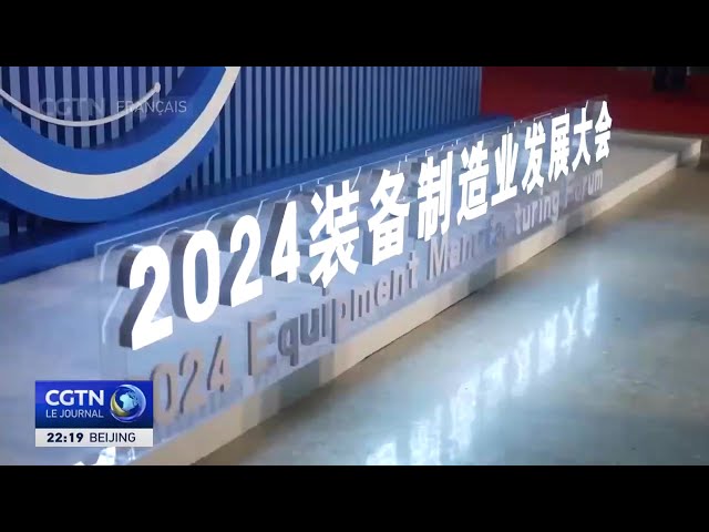 ⁣Clôture du Forum 2024 sur la fabrication d'équipements à Chongqing