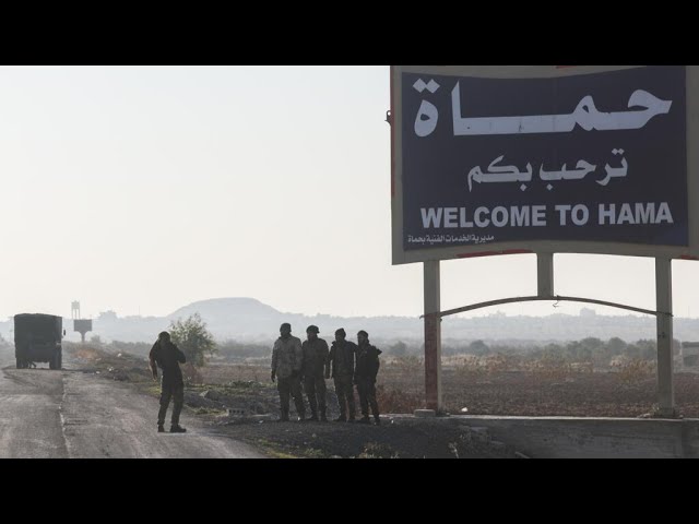 ⁣الجيش السوري يقر بخسارة مدينة حماة بعد دخول فصائل المعارضة إليها • فرانس 24 / FRANCE 24