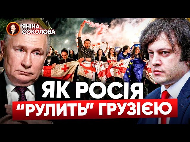 ⁣⚡НЕСПОДІВАНИЙ поворот!  Хто ЧОРТ і що НОВОГО сталося на протестах у Грузії? Яніна знає!