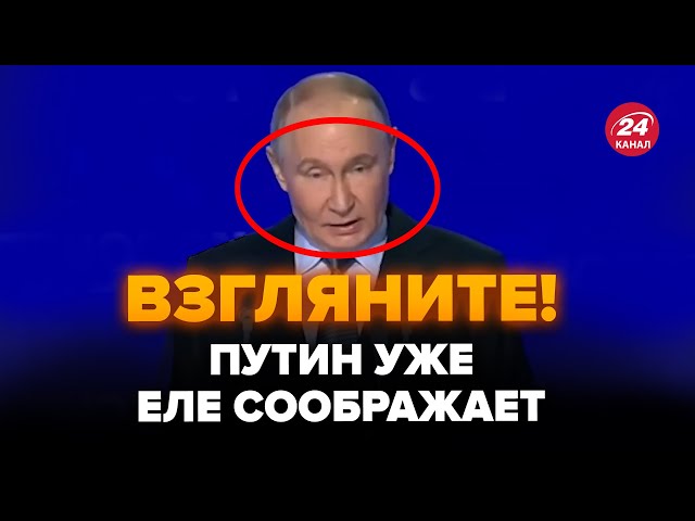 ⁣Неадекватный Путин психует прямо на сцене, зал в ужасе! Реакция рвёт сеть, он уже еле соображает