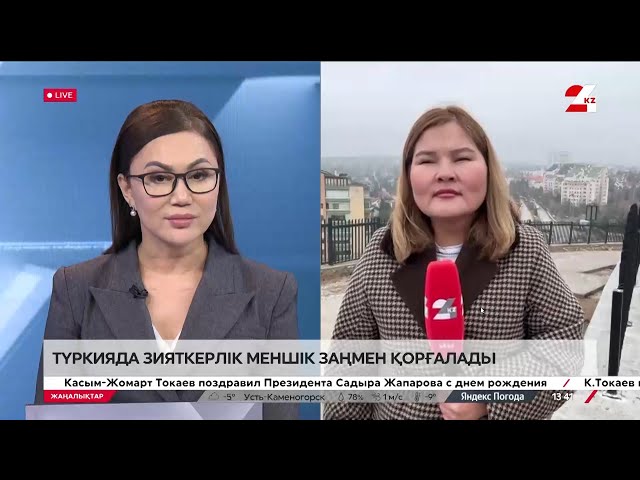 ⁣Түркияда зияткерлік меншік заңмен қорғалады. LIVE