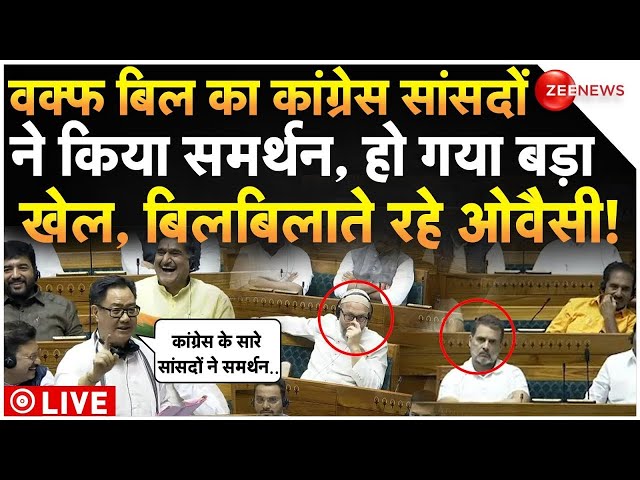 ⁣Congress Support Waqf Board Bill In Parliament LIVE : वक्फ बिल के समर्थन में आए कांग्रेस सांसद!