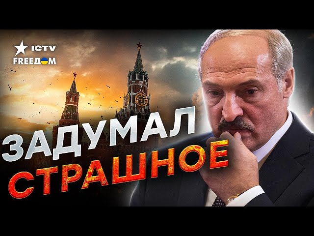 ⁣Лукашенко ОБЕЗУМЕЛ в КРАЙ!  Беларусь ГОТОВИТ ВОЕННЫХ! Усатый ПОДПИСАЛ ДОГОВОР С ПУТИНЫМ