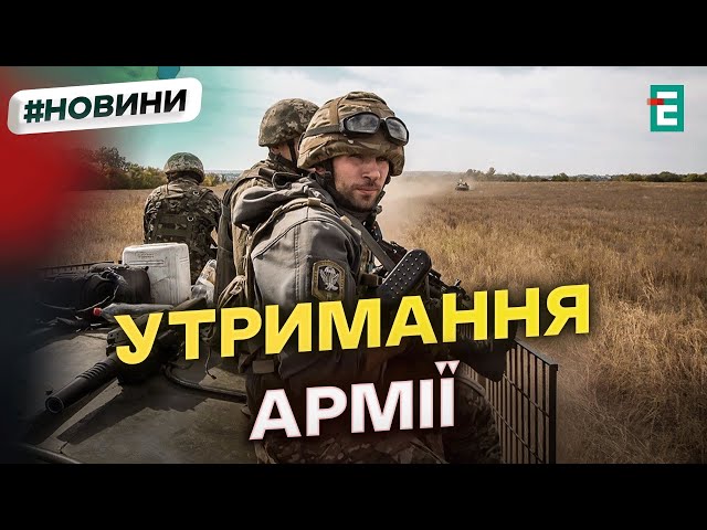 ⁣ПОДАТКИ НА ЗАБЕЗПЕЧЕННЯ армії: новий податковий законопроєкт