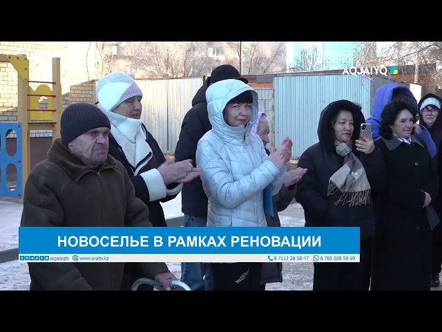 ⁣НОВОСЕЛЬЕ В РАМКАХ РЕНОВАЦИИ