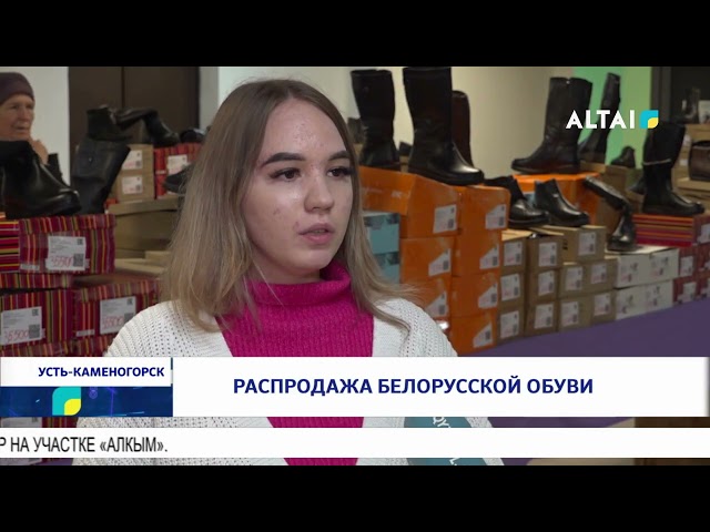 ⁣Распродажа белорусской обуви